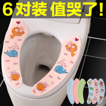 Toilet cushion summer household toilet cushion four seasons Universal Adhesive toilet toilet toilet cover gasket self-adhesive waterproof