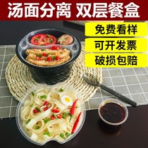 Thickened disposable double delivery package box American noodle soup separation round lunch box lunch box vermicelli noodle soup bowl