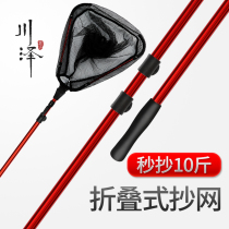 Transcript Rod Fishing Nets Flex Rod Aluminum Alloy Phishing Nets Folded Mesh Pocket Triangle Portable Playground Nets