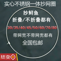 Stainless steel Transcript head solid Transnet ring screw 8mm Tout large number net pocket Foldable tursturgeon Big Things mesh