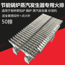 Energy-saving boiler 50 fire exhaust burner boiler coal-to-gas fire steam generator frying machine special steamer steamer