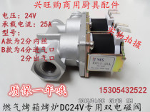 Gas oven oven DC24V solenoid valve oven special self-priming solenoid valve Gas oven accessories