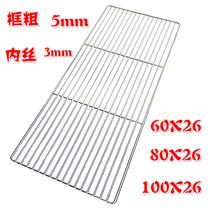 304 stainless steel bar thickened and widened grill net Food grade Japanese oven 60*26 extended grill net
