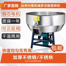 Feed mixer thickened small mixing machine 50-500 kg plastic particles Food farm equipment commercial