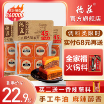 Chongqing Dezhuang butter hot pot bottom material 80g * 4 handmade butter authentic spicy hot pot dry pot seasoning