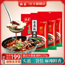 Chongqing Dezhuang boiled fish seasoning bag base material 220g * 3 bags of fine green pepper spicy hot pot fish household condiments