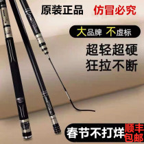 Japan Gamma Carp Fishing Rod Suit Carbon Super Light Ultra Hard Bench Fishing Rod Reservoir 19 Tune 28 Tune Black Pit