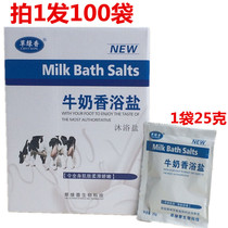 Milk fragrant bath salts bags foot bath salt 100 package feet salt bath rub salt pao zao yan 25g cao lv xiang niu nai yan