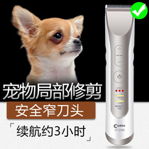 Codesserts Pet Electric Pushback CP-3380 Face Ear pedicure fur machine Shave Hair Cutter Puppy Electric Pushers