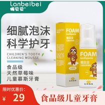 Lazy Beibei childrens mousse toothpaste food grade can swallow 2-3-6-10 years old mothproof press without fluorine strawberry flavor