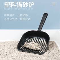 New plastic cat litter shovel easy to wash and drop resistant durable cat feces shovel cat toilet pick up feces cat shovel