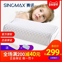 Sano Sleeping Pig Children's Pillow Summer Memory Cotton Pillow Pillow Core 0-3-10 Years Old Slow Rebound Student Cold Pillow