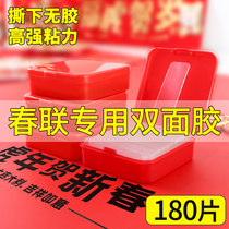 Transparent and no-mark adhesive bifacial nano-adhesive sticker powerful high viscosity Spring couplets special deviner household transparent adhesive tape