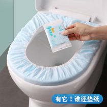Yousiju disposable toilet cushion Four Seasons general travel travel portable maternity toilet seat cushion cover