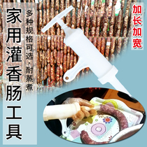 Filling sausage tool extended household enema machine hand-shored enema sausage tool casing tool can be steamed Mail