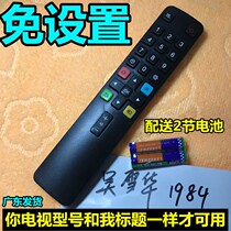 TCL Thunderbird TV 55R645C 65 75R645C 65 55V6D voice-free remote control inch sys