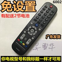 Skyworth LCD TV 8R79 42E362W-R009670 does not need to set free remote control 42 inches
