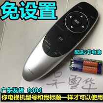 Applicable to Skyworth LCD TV 55V5 55V5E 55V6 58V6 free remote control 55 inches