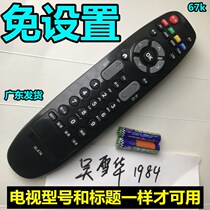 Changhong TV LED48C2000i LED50C2000i original 55C2000i remote control 32 39 inch