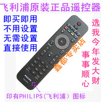 Philips 50 55 58 65 70PUF8005 T3 TV original remote control inch 70PUF8205 graphic
