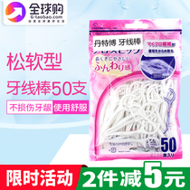 Dantebo DENTALPRO dental floss Rod 50 ultra-fine expanded dental floss flat