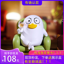 Little Liu duck expression bag hand-held Tide play blind box sad acid sports good night well happy hidden full set of confirmation