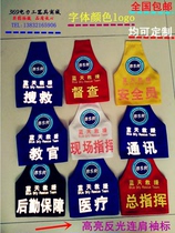 Blue sky armband custom reflective armband Triangle shoulder security duty security armband Fire armband custom