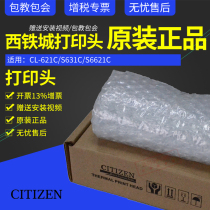 SF officially licensed] citizen citizen CL-S631 CLP-621 S400DT CL-F3404 cl-F2404 print