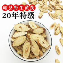 Wild Astragalus Special Grade Gansu Province Minxian Sliced Water Chinese herbal medicine large slices of sulfur-free Beiqi Huangshi 500g