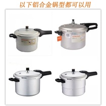 Universal pressure cooker safety valve deflation pressure limiting valve Supor pressure cooker accessories Hat top bead 1