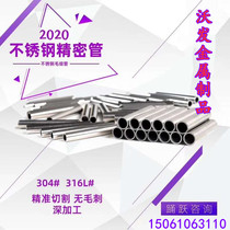 Wofa 304 stainless steel capillary seamless thick wall tube hollow polished round tube 23456789mm wall thickness 0.5