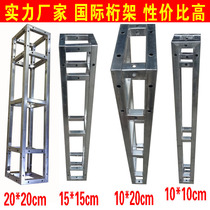 Quality assurance 10 20cm small quilted wedding stage truss background frame Square tube steel row frame stage frame