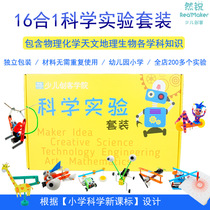 Childrens maker education Elementary School kindergarten science experiment play teaching aids set diy handmade materials