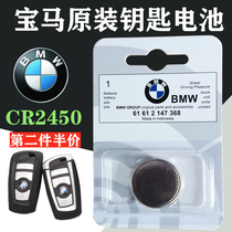 Suitable for BMW original 1 3 4 5 7 series X3 X4 M3 525 320 key remote control button battery