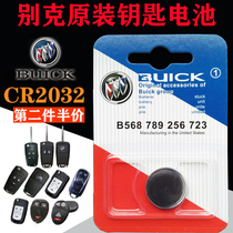 Suitable for Buick Yinglang GT Angkowei Weilang Lacrosse Junwei Kaiyue GL8 car key remote control battery