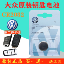 Suitable for original car remote control key battery Volkswagen CC Magotan Sagitar Passat Langyi Tiguan Bora