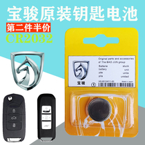Suitable for Wuling Baojun Baojun 730560 510 310 car remote control key battery CR2032 original