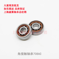 Miniature angular contact bearing 708AC Bakelite retainer bearing steel material size inner diameter 8 outer diameter 22 height 7mm