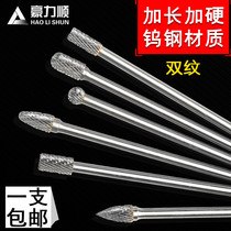  Cemented carbide extended rotary file Tungsten steel metal grinding head Engraving head rotary file double pattern 6mm handle