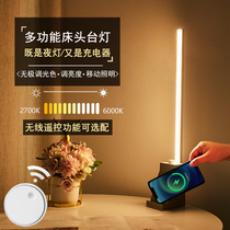 Bedside desk lamp mobile phone holder wireless charging European wireless remote control desk lamp power outage emergency lighting night light