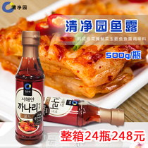 Korea Qingjingyuan Jade tendon fish sauce 500g Korean Kimchi pickled seasoning mix Seafood seasoning