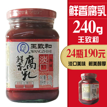 Buy 2 Wang Zhihe fresh fragrant Bean curd 250g refreshing tofu mix porridge Pickles fresh sauce tofu moldy tofu