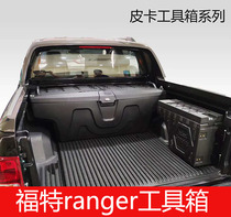 Special Ford RANGER modified rear bucket storage box toolbox retractable side box storage box Non-destructive
