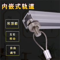 Painter track movable animation track adjustable sliding track track hook line oil calligraphy and painting exhibition adhesive hook