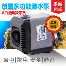 Chuangxing submersible pump A302AT303AT304AT305AT306 Aquarium silent filter pump upper filter box drip