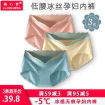 Road Hearts Dream Pregnant Womens Underwear Summer Thin pure cotton crotch gestation Mid-term ice silk No marks Low waist underpants Early pregnancy