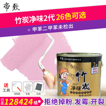 Latex paint indoor household wall paint white interior wall self-painted white paint paint wall paint keg color paint