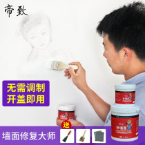 Repair of wall paste wall paint wall hole peeling crack repair inner wall repair white waterproof moisture and mildew proof