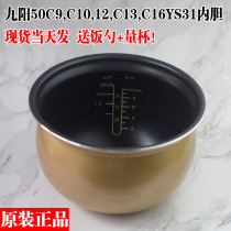 Joyoung electric pressure cooker accessories JYY-50C9 50C10 50C12 50C13 50C15 50C16 liner 5L