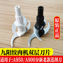 Jiuyang meat grinder JYS-A900 A950 blade new meat grinder accessories blade knife holder assembly